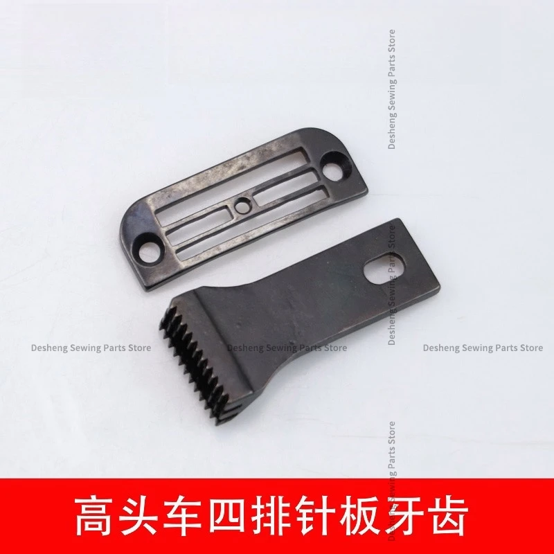 810/820 High Stitch Plate Teeth High Head Four Row Stitch Plate Teeth To Cloth Dental Shoes For Sewing Machine Accessories