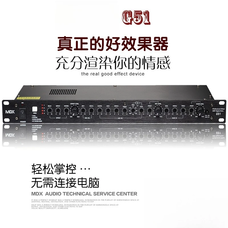 G51 KTV Pre-effector, Reverb Audio Processor with Microphone Anti-howler Function