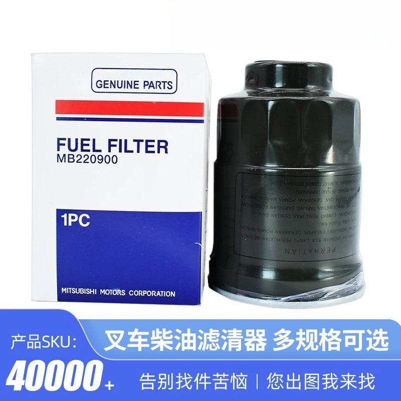 Forklift filter Quan Chai Xinchai CX0708X/CX7085 filter