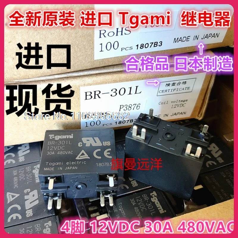 （5PCS/LOT） BR-301L 12VDC JAPAN  30A 480VAC