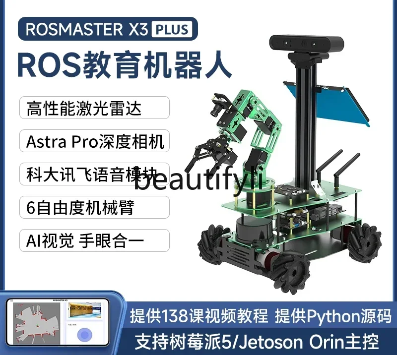 

lt6351 Интеллектуальный робот ROS McWheel Картографирование Навигация Беспилотный автомобиль Moveit Робот Рука