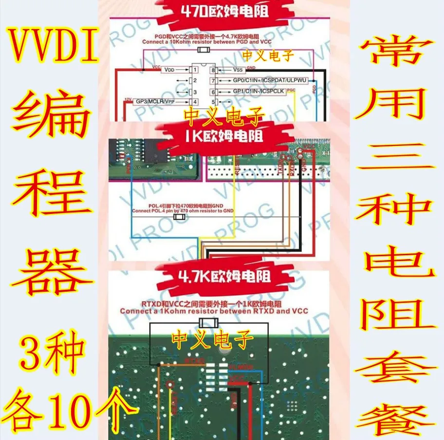 

Free shipping VVDI10 1K 4.7K 470 10PCS