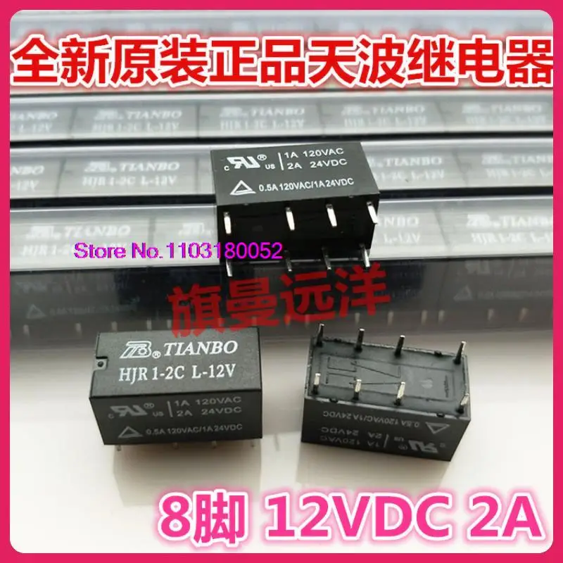 TIANBO-HJR1-2C-L-12V 12VDC 8 2A