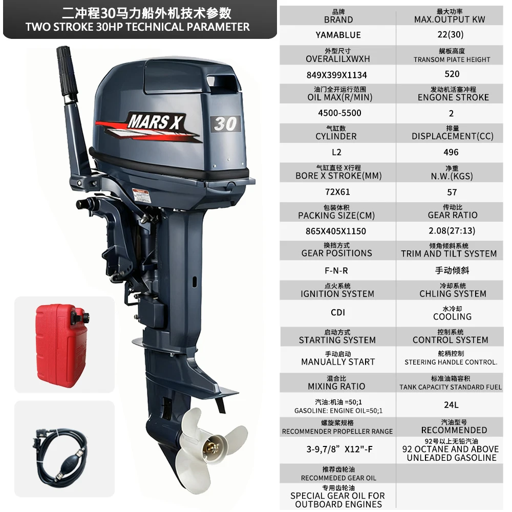 

Mars X 30HP 2 Stroke Outboard Boat Engine Petrol Sea Doo Compatible High-Thrust Power for Water Sports And Fishing