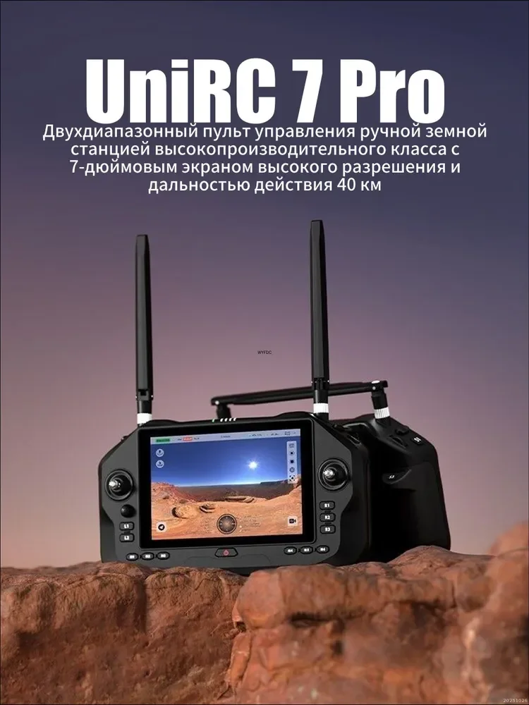 

SIYI synthwrong UniRC 7 Pro на двух частотах 40KM высокопроизводительный телекинез