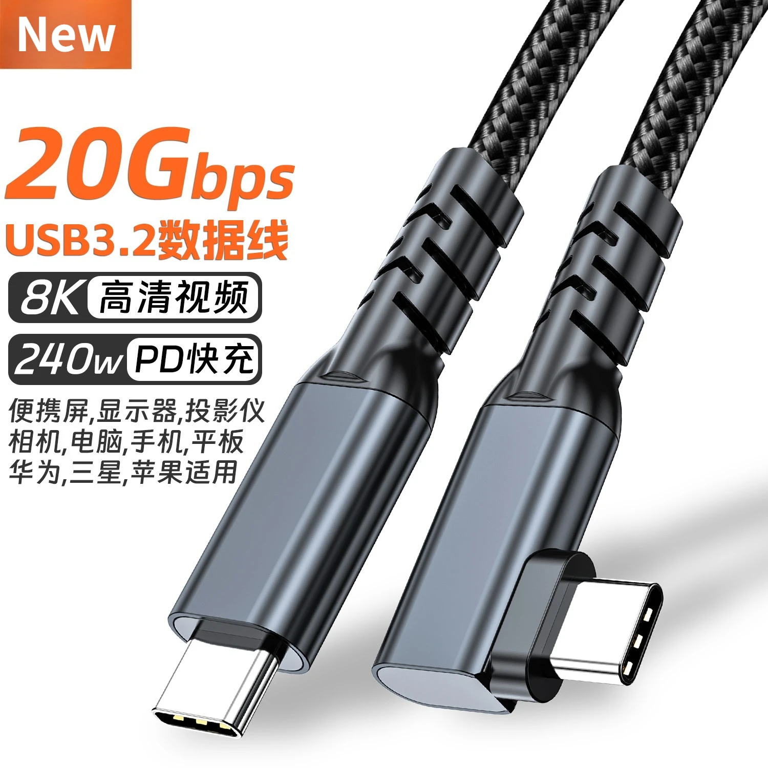USB 3.2 Gen2 Elbow USB-C Cable 20Gbps PD240W 5A 8K UHD Type C Cable Data Transfer Fast Charger For Macbook VR Oculus Quest 1M 2M