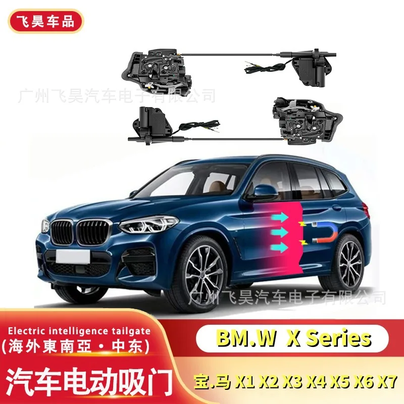 

For BMW BMW X1 X2X3X4X5X6X7 Car Four-door Electric Suction Smart Electric Suction Lock Self-priming Door Modification