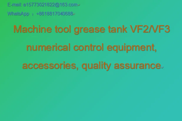 Machine tool grease tank VF2/VF3 numerical control equipment, accessories, quality assurance