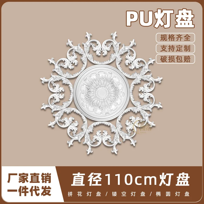 PU light panel imitation gypsum European French ceiling round lamp holder modeling lamp pool 110cm parquet light panel