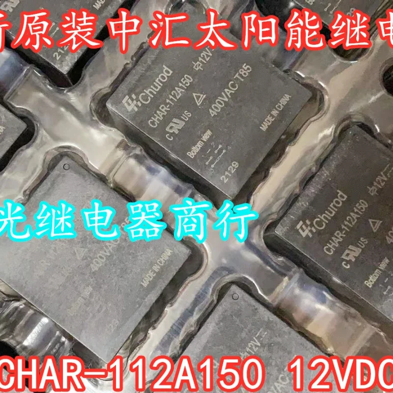 

（Brand New Original）1pcs/lot 100% original genuine relay:CHAR-112A150 12VDC Solar relay 4pins 12V 400VAC