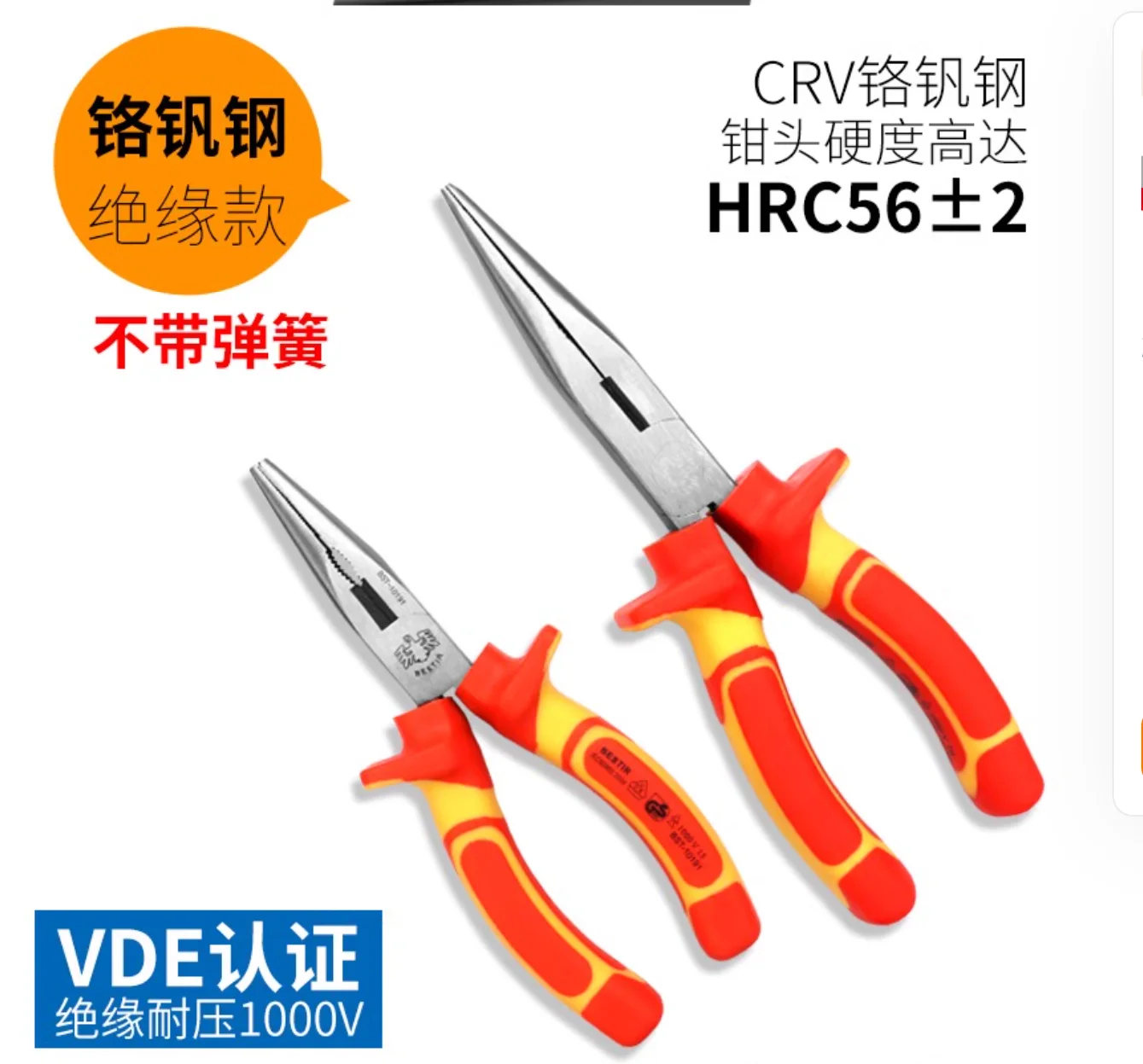 BESTIR VDE certificated Dielectric Strength 1000V Chromium vanadium steel HRC56+-2 6” 7“ 8” Wire pliers long nose plier