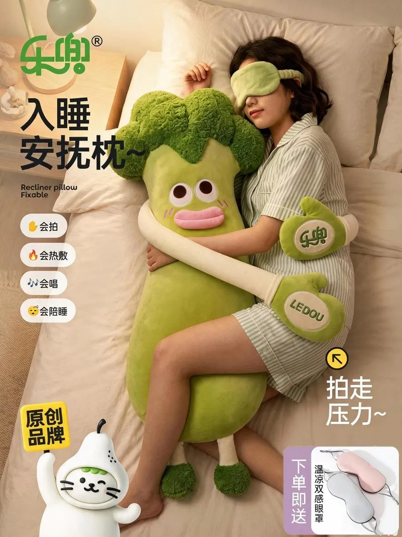 Ledou Broccoli Long Body Pillow Cooling Removable Washable A Class Fabric Side Sleeping Leg Pillow For Adult Bedroom Sleep Use