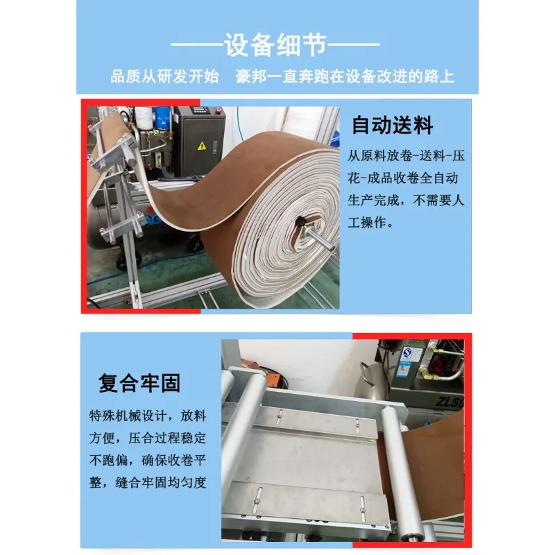 Ultrasonic pressing machine, mattress edge strip machine, sofa edge strip fabric embossing machine, padded fabric laminating