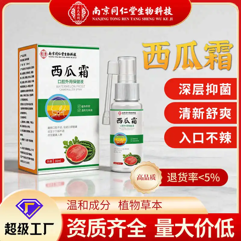 Nanjing Tongrentang Watermelon Cream Oral Spray Fresh Breath Oral Care Herbal Extracts 30ml
