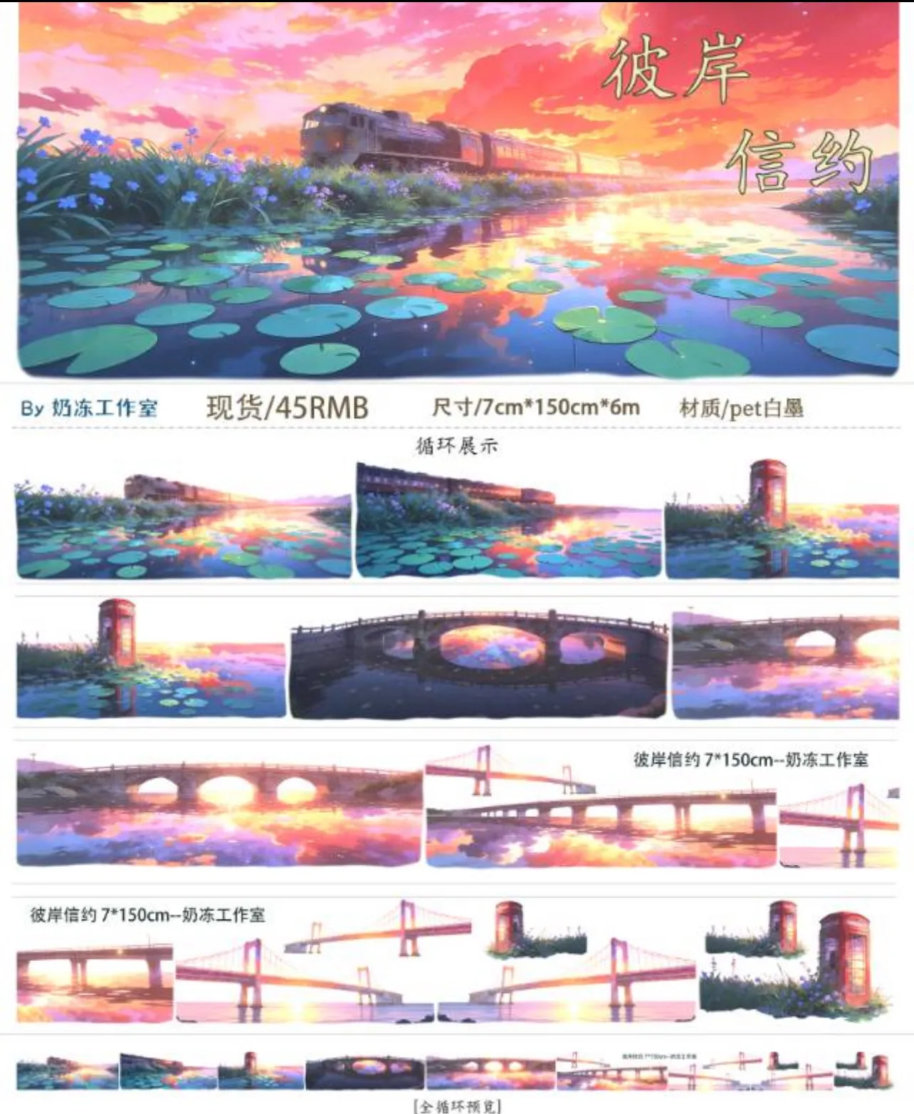 

New Journal Landscape Washi Pet Tape Vine Tree House Star Horn Habitat Star Night Camp Tour Rose Tow