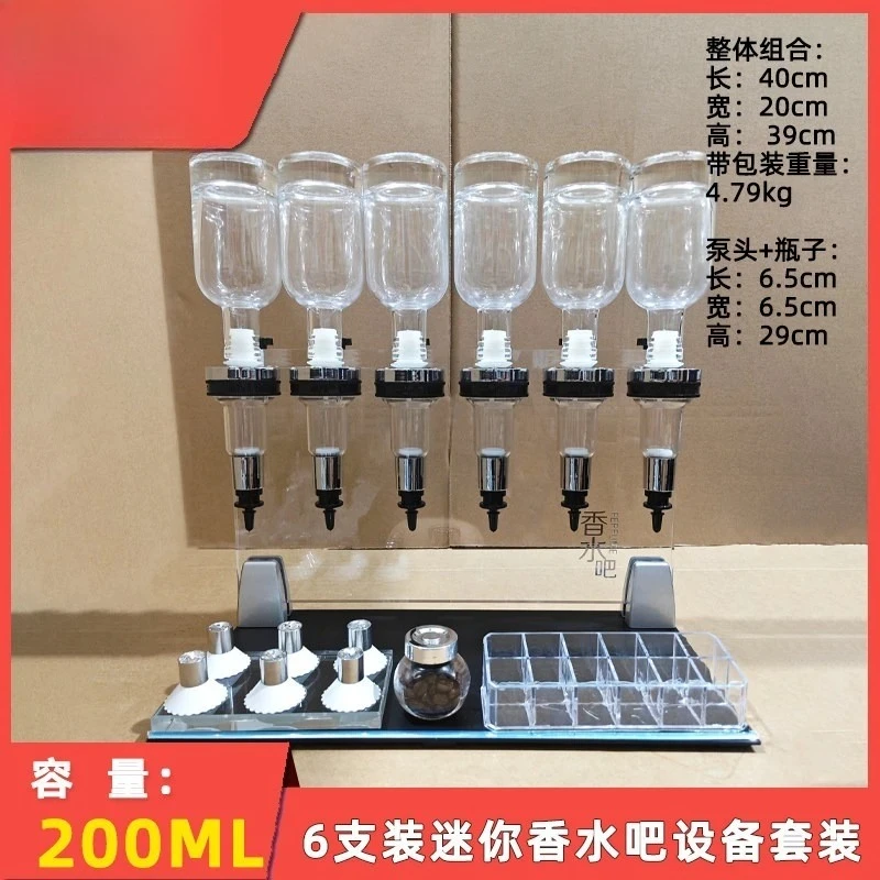 Suitable for perfume bar equipment, 200ml6 mini perfume bar equipment set with graduated pump head