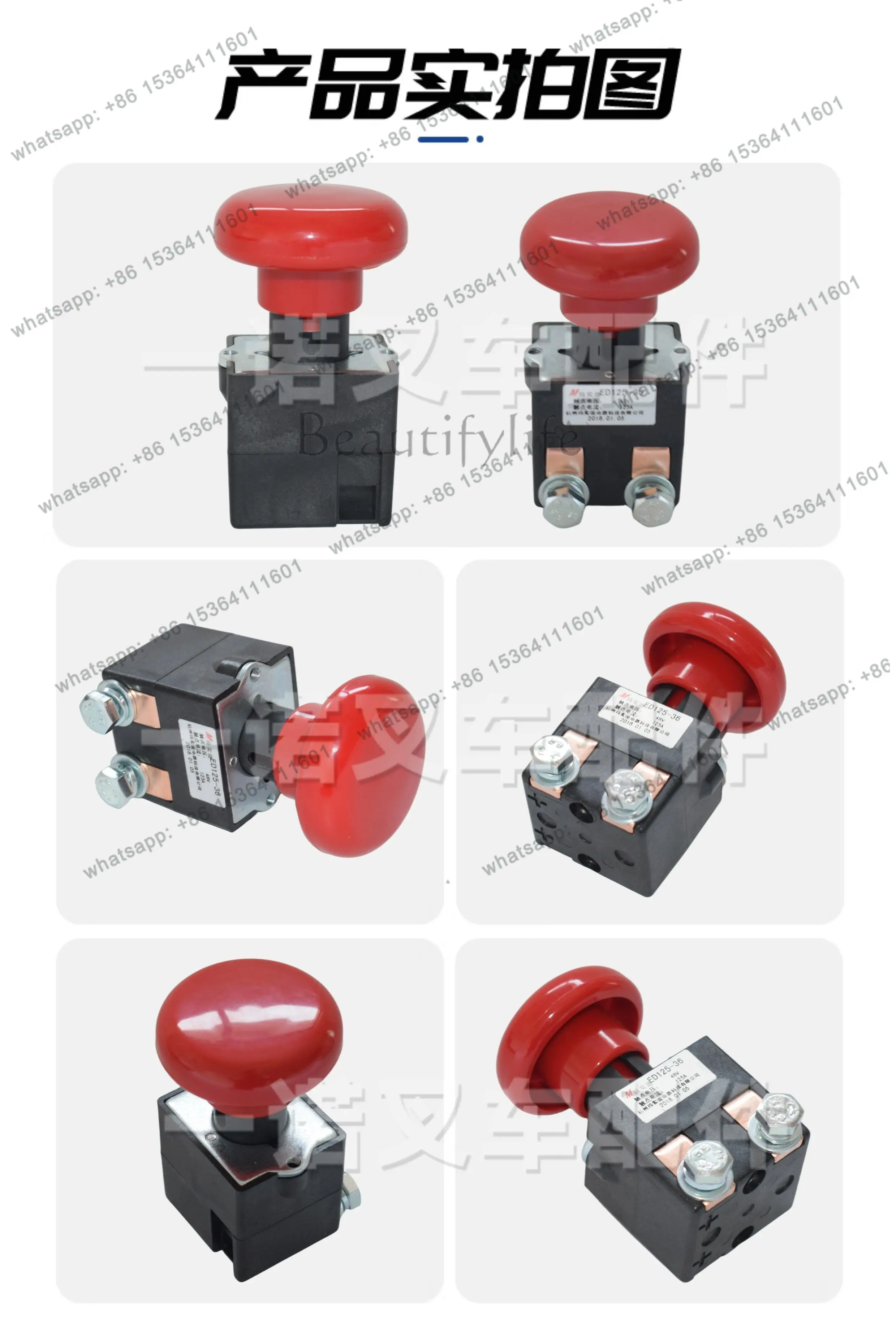 ED125-36 (48V Hangzhou fork emergency stop switch (125A) electric pallet truck emergency stop button forklift accessories