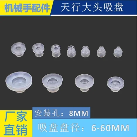 Robot suction cup accessories, vacuum suction cup fittings Tianxing big head double layer DP-20 series silicone suction nozzle