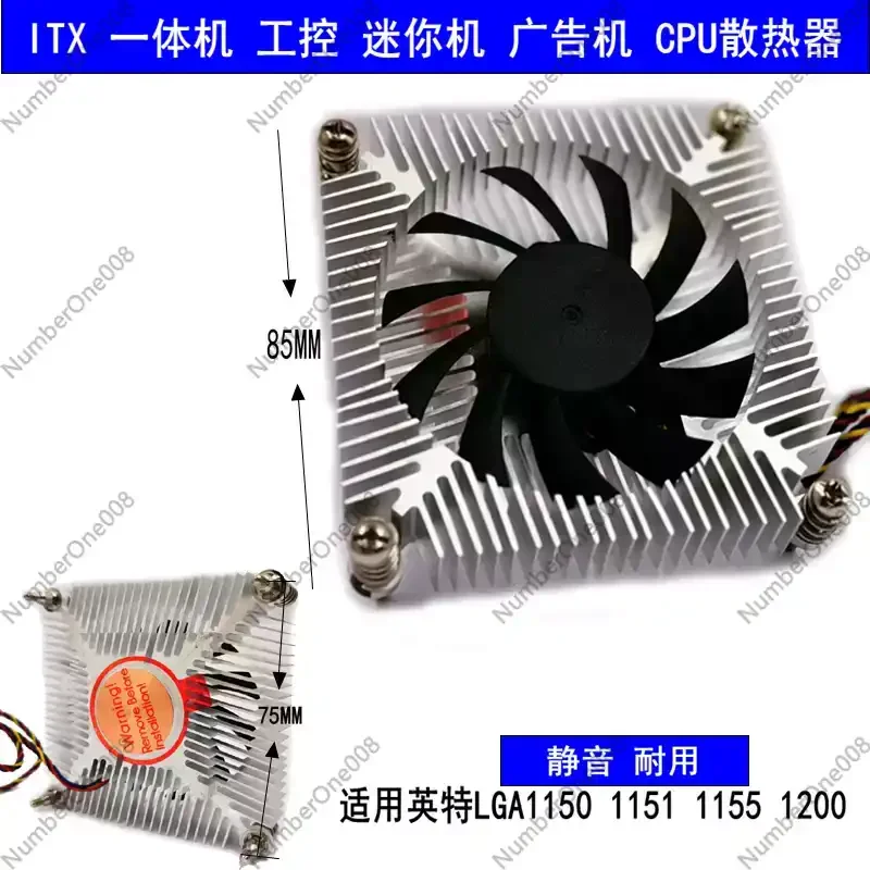 ITX all-in-one ultra-thin 1U 20MM industrial computer copper bottom radiator 1151CPU fan HTPC PWM silent