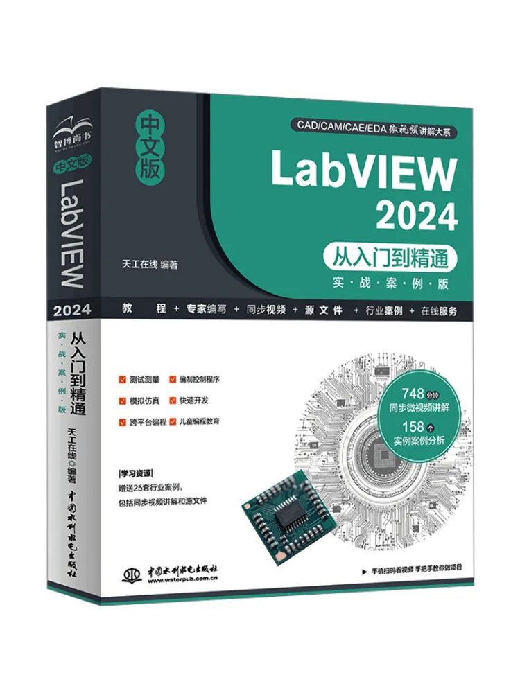 book-winshare-labview-2024-初心者からマスターまで-実践ケース版