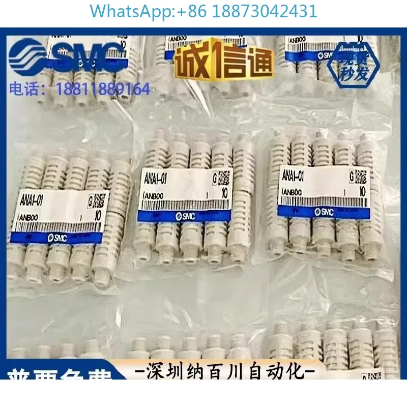 Smc Original Muffle…