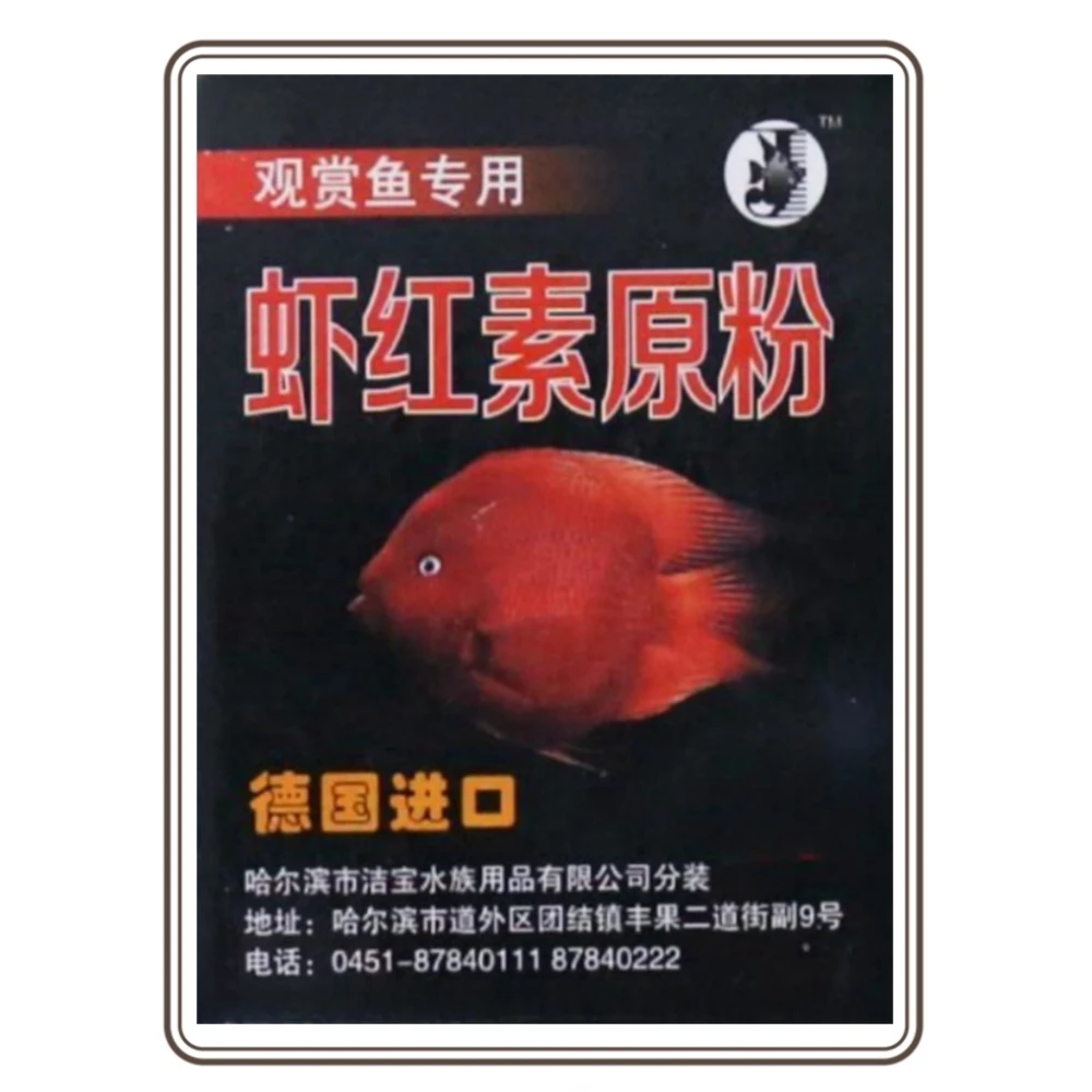 Astaxanthin Powder Red Fish Special Feed Adding Coloring Agent Blood Increases Red Add Gorgeous Fish Fish Feed