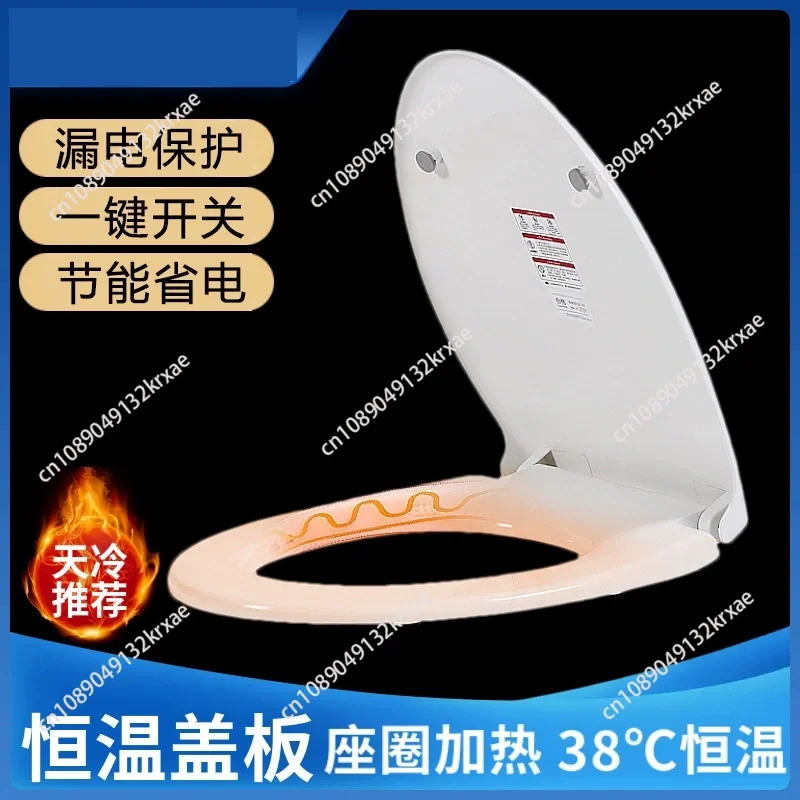 

Интеллектуальная постоянная температура с электрическим подогревом, сиденье для унитаза, бытовая УФ-образная универсальная крышка для мгновенного унитаза, линия 1,5 м