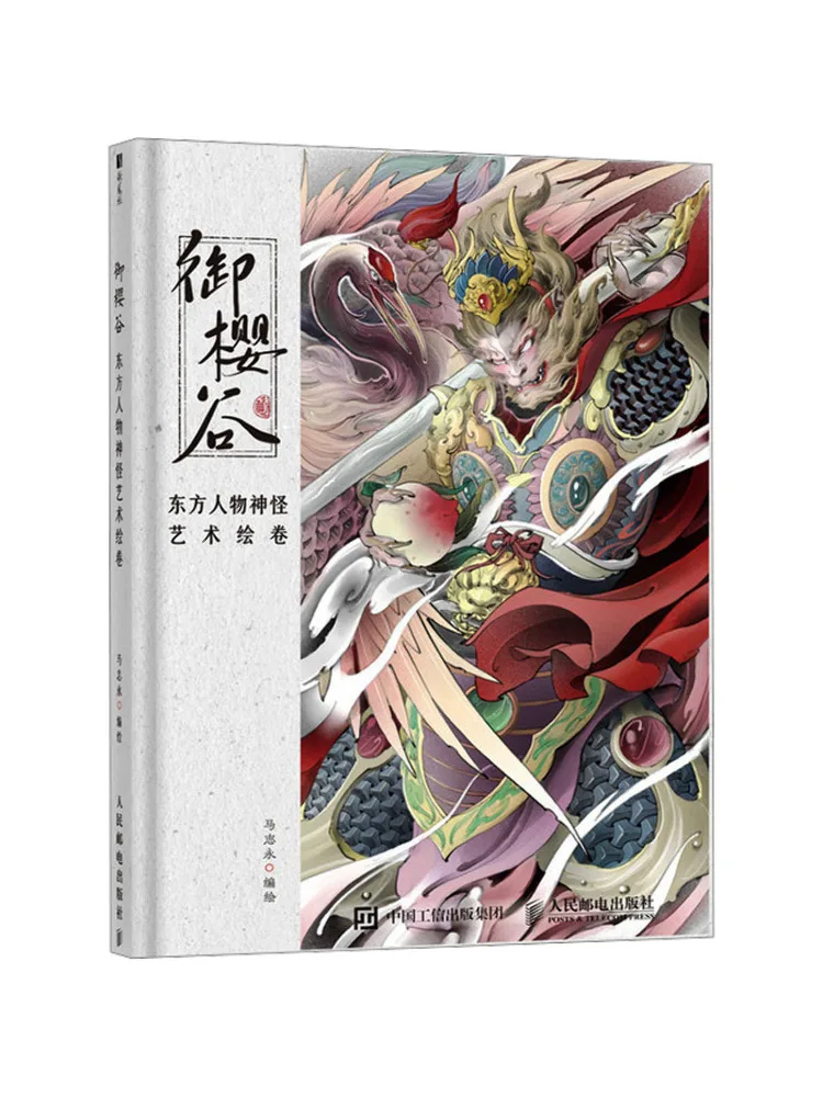 

Книга-свиток «Имперский вишневый долот» с изображениями восточных персонажей и божественных существ от Winshare