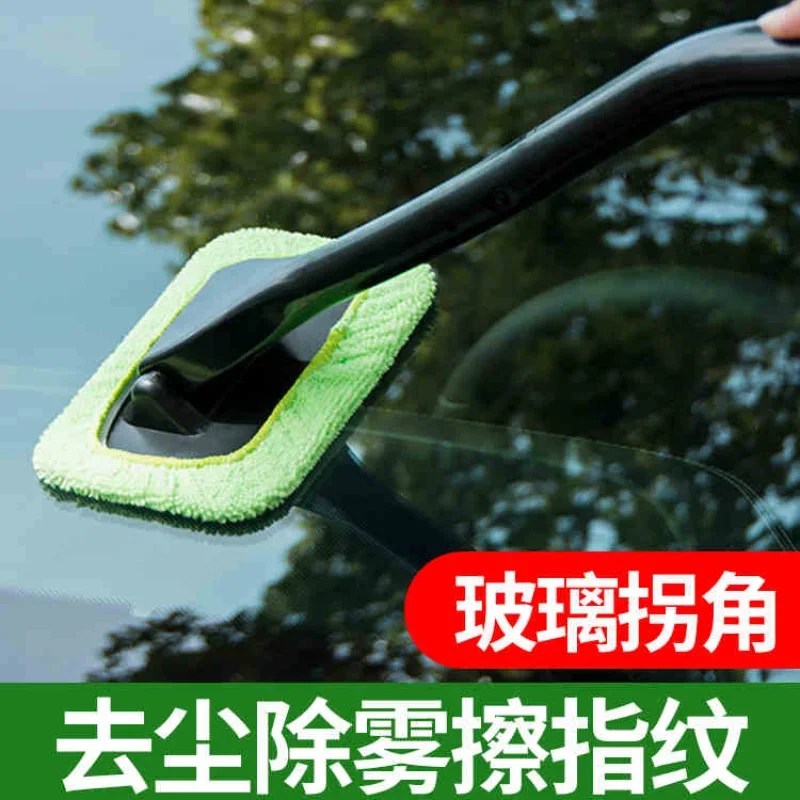 

Car supplies Windshield wiper Fog cleaner brush Front windshield wiper tool Car cleaning towel