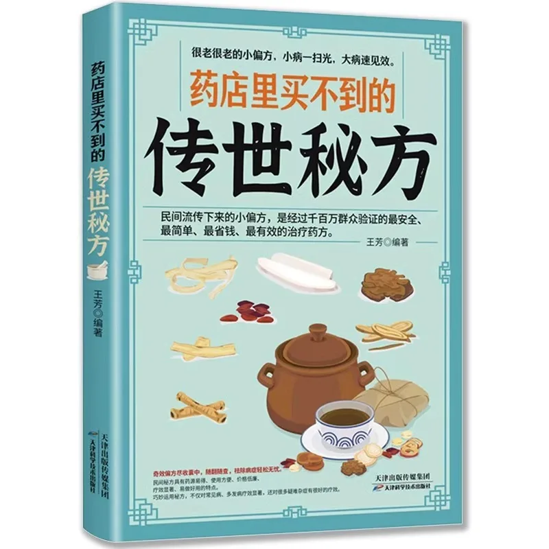 

A Secret Recipe That Cannot Be Bought in Pharmacies, Commonly Used Folk Remedies and Herbal Health Methods