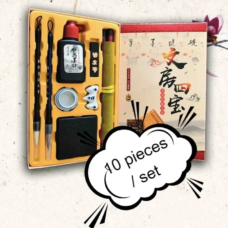 10 Pcs/set of Chinese Style Study Four Treasures Calligraphy Ink Painting Traditional Chinese Painting Children's Art Set Gift