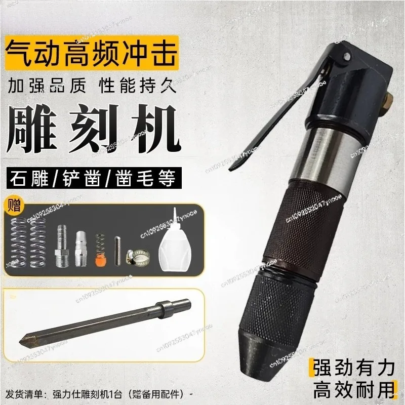 Pneumatic Engraving Machine Hammer Stone Carving Tool for Relief Sculpture Carving Pen Duck Head Chiseling