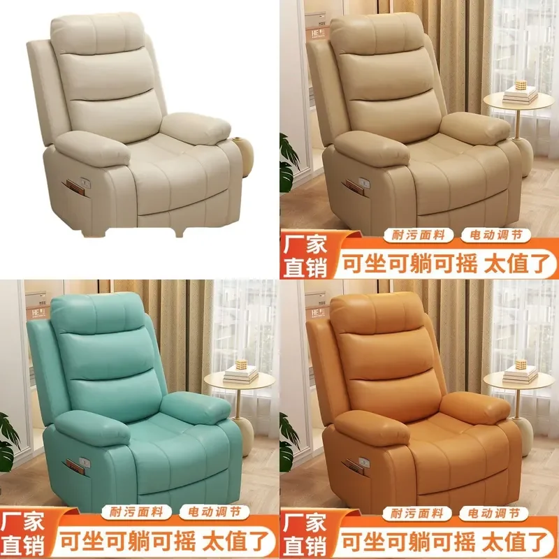 for First-class Space Sofa Cabin Multi-functional Rocking Chair Bedroom Lazy Computer Sofa Chair Single Electric Recliner