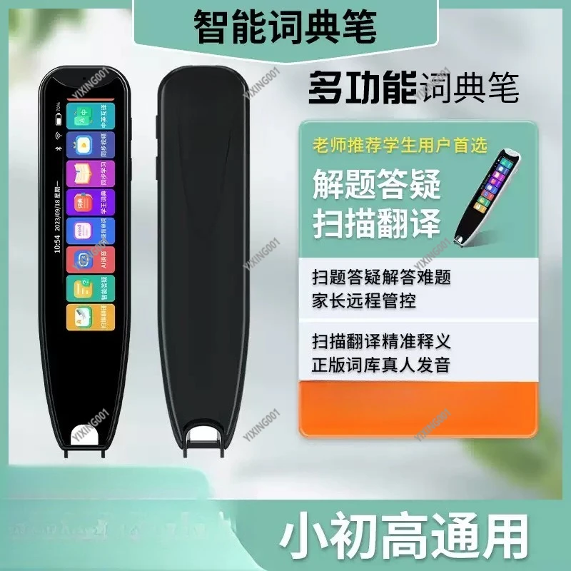 

Universal English Reading Pen - Offline Translation Multi-Function Smart Scan Dictionary Pen for Study