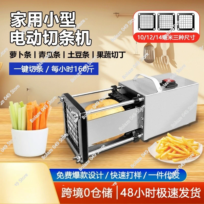 Household small French fries push machine Electric strip cutting machine Cucumber sweet potato radish potato strip automatic