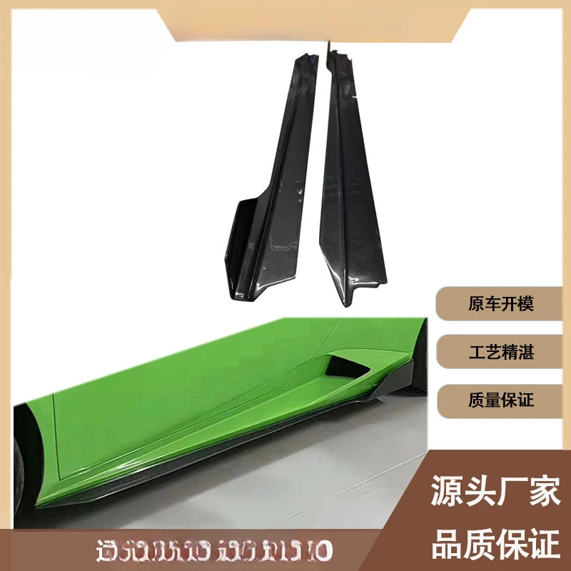 

Боковые юбки и накладки на пороги из карбона Fengxuan для Lamborghini LP610 (2020-наст. время), модель V