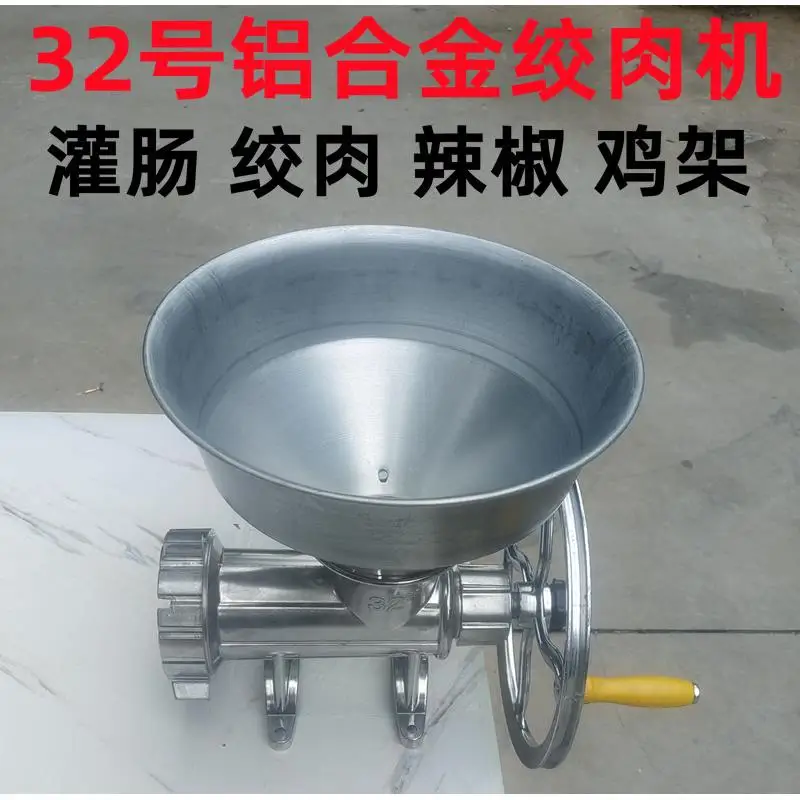 No. 32 Aluminum Alloy Meat Grinder Manual Sausage Machine Fish Mincing Chicken Frame Machine