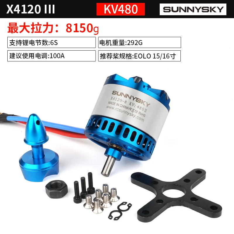 Hot sale Sunnysky X4120 III 485KV 550KV High Effectiveness Brushless Motor