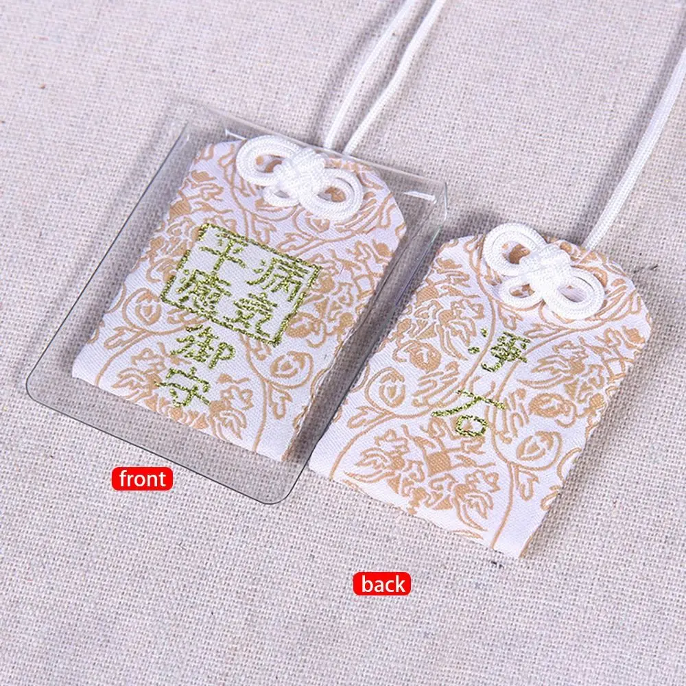 1Pcs Charms Wealth Bag Omamori Pray Fortune Beauty Pendant Imperial Amulet Guard Health Safety Lucky Keychain Couple Gift