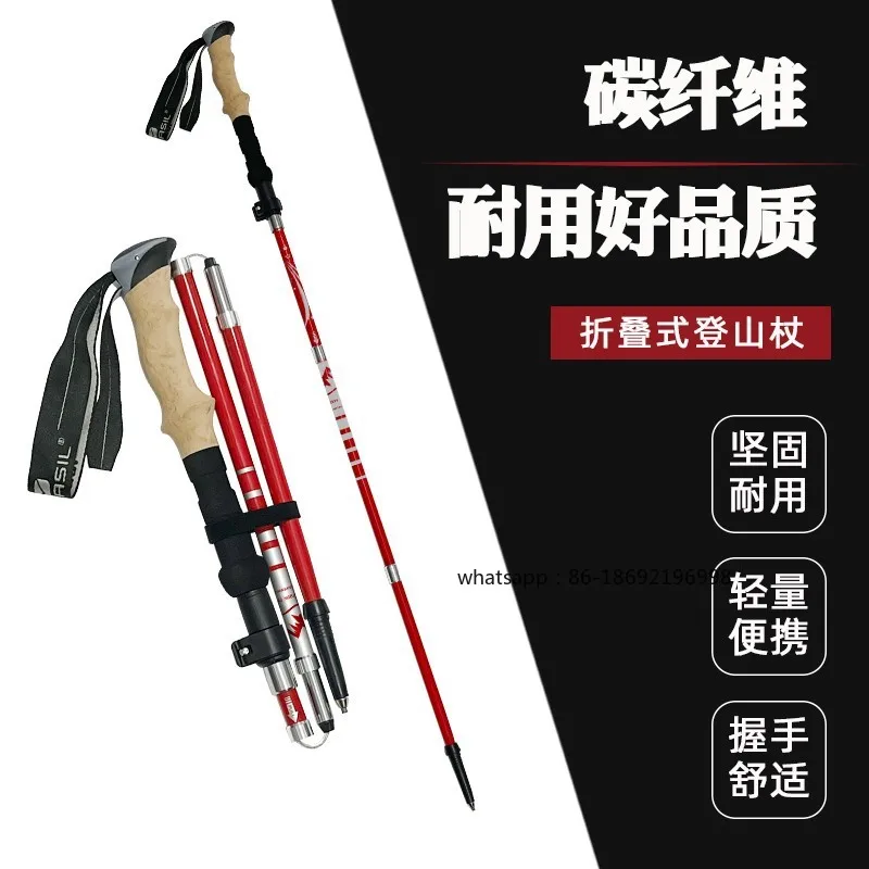 Mountaineering Poles Ultra-light Carbon Fiber Telescopic Folding Non-slip Lightweight Cane Sticks Men's and Women's Hiking