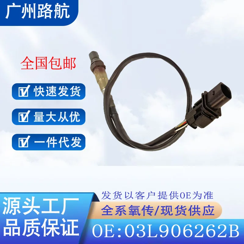 

Oxygen Sensor for Volkswagen Scirocco 2.0 TDI 2008 Front O2 Sensor 03L906262B 0281004085 0281004086 Car Engine Replacement