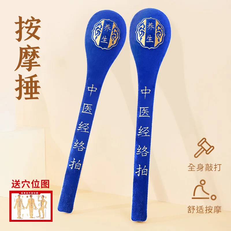 Fu Hammer Health Sha Board Health Pat Stick Flannel Health Care Back Thump Shoulder and Neck Massage Hammer