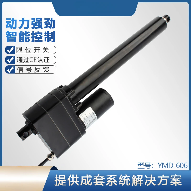 Electric Push Rod with Limit Switch 12V 300mm 500kg, Push Rod 24V DC Brush Motor