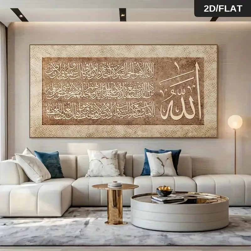 2D Flat Large Modern Arabic Calligraphy Wall Art, Frameless Arabic Script Wall Art for Living Room and Bedroom Decortions Gifts