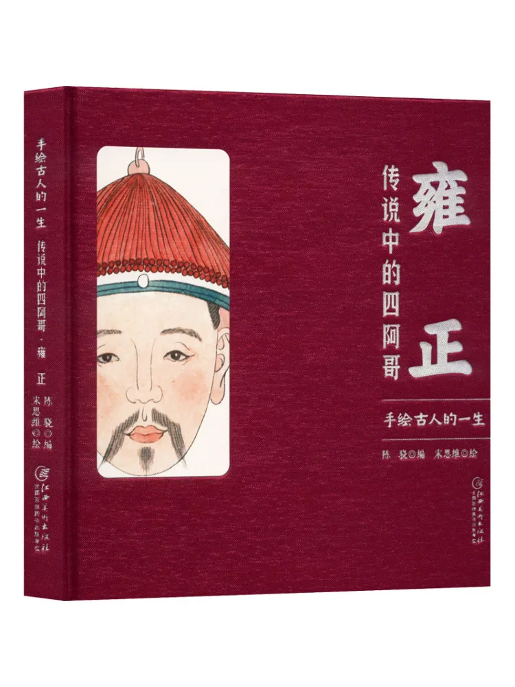

Книга-Winshare Yongzheng Легендарный четвертой брат