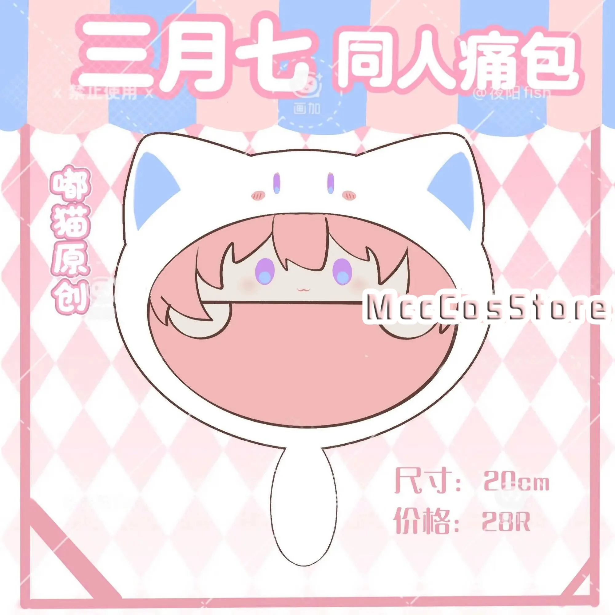 

NEW Game Honkai:Star Rail March Acg 7Th Cute Plush Itabag Crossbody Kawaii Anime Messenger Shoulder Bag Student Gift