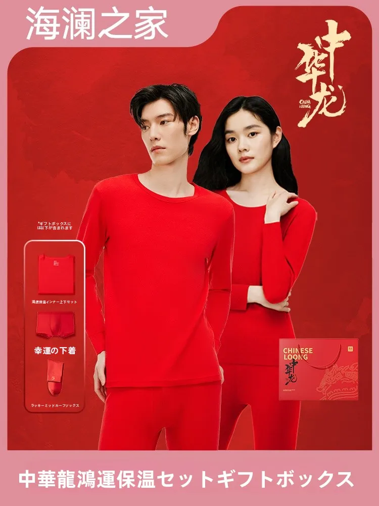 warmthful-dragon-couple's-thermal-underwear-set-2024-winter-youth-regular-fit-long-sve-round-ne-ex-gift-box-included