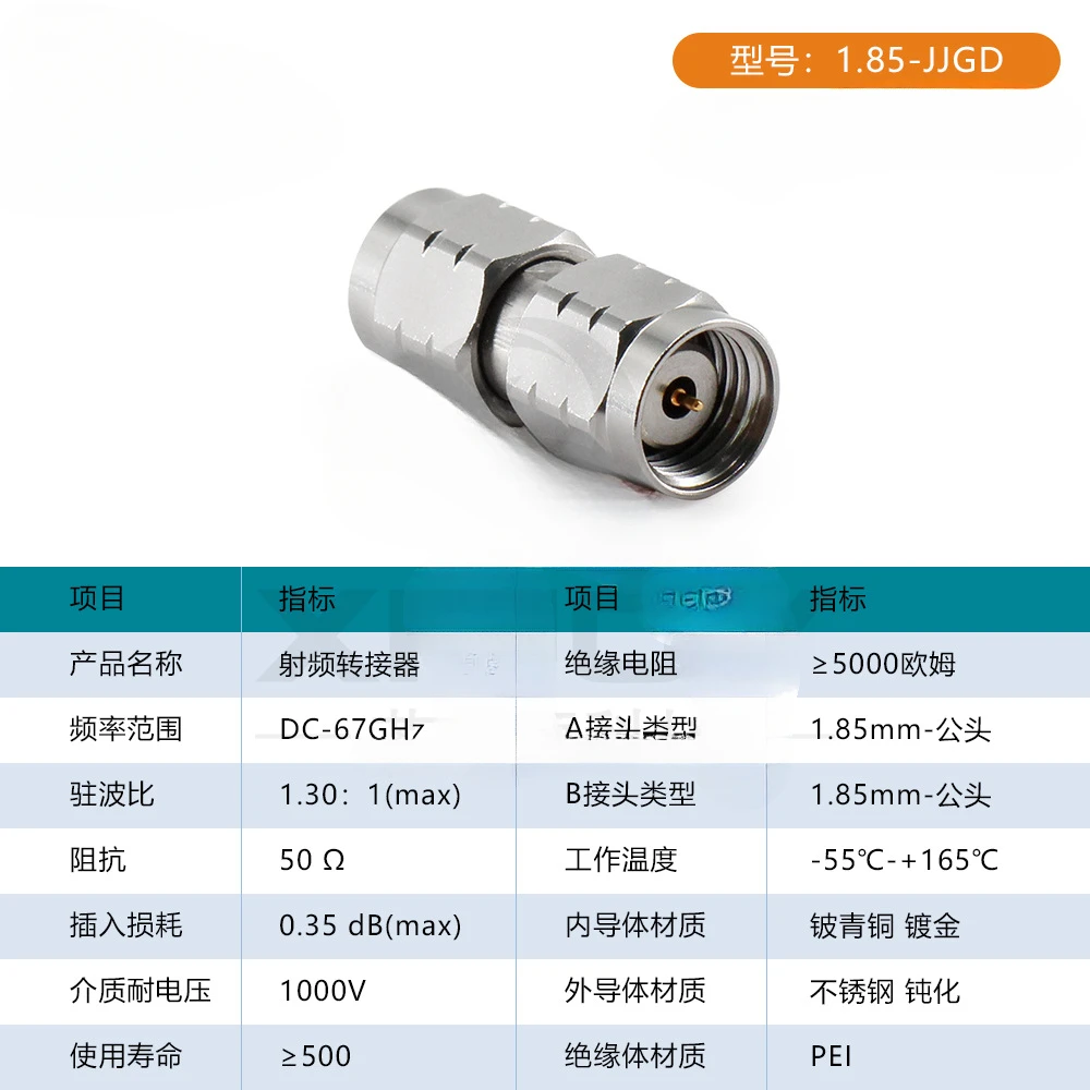 Millimeter Wave 67G High-frequency Coaxial Adapter 1.85-JJ Network Analyzer Dedicated Connector