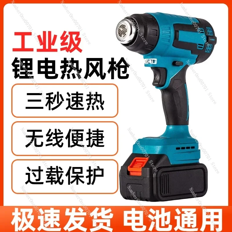 بطارية ليثيوم مسدس هواء ساخن شحن تنظيم درجة الحرارة الصغيرة عالية الطاقة المحمولة الحرارة تقلص الفيلم البلاستيك