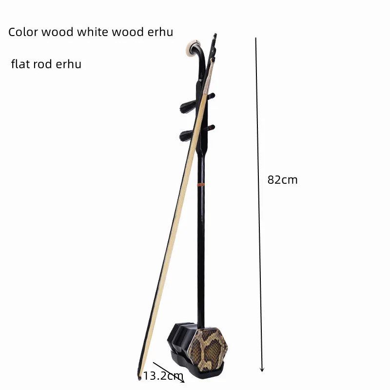 Chinese Double String Erhu Colored Wood Flat Stick Erhu Handmade Musical Instrument Hexagonal Erhu Suitable for Beginners